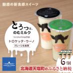 fu.... налог небо соль блок Toro kete* Uno простой &amp; зеленый чай всего 6 шт 