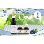 fu.... налог . дерево блок Hokkaido производство голубика сок * голубика джем комплект [No.5613-0960]