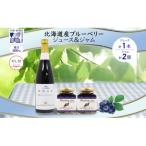 fu.... налог . дерево блок Hokkaido производство голубика сок * голубика джем комплект [No.5613-0966]