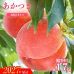 ふくしまのもも 瑞穂 みずほ 約1.7kg