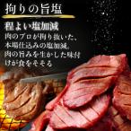 ふるさと納税 大崎市 厚切り牛タン 塩 1kg