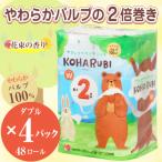 ふるさと納税 富士市 こはるび2倍巻きトイレットペーパー ダブル パルプ 12R4パック 長持ち 日用品(a1765)