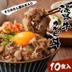 ふるさと納税 淡路市 淡路牛カルビ丼の具 160g×10食　ah14839