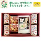 こまちがゆセット こまちがゆ いぶりがっこ缶