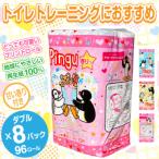 ふるさと納税 富士市 ピングー 可愛いトイレットペーパー ダブル  96ロール キャラクターロール 香り付(a1800)