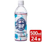 ふるさと納税 薩摩川内市 鹿児島ユナイテッドFC500ml