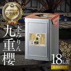 fu.... налог . юг город [ для бизнеса размер ]книга@ мирин 9 -слойный .18L жестяная банка Mikawa мирин departure .. . структура изначальный H002-088