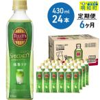 TULLY’S&amp;TEA抹茶ラテ 430ml×24本