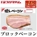 fu.... налог .... дерево . город .. бекон (160g×10 шт * итого примерно 1.6kg)