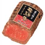 ふるさと納税 岐阜県 飛騨牛直火焼きローストビーフ RB-100