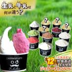 fu.... налог новый ... блок Hokkaido производство сырой . джелато лёд 12 штук входит джелато комплект 