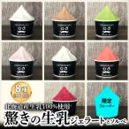 fu.... налог новый ... блок Hokkaido производство сырой . джелато лёд 8 вид 8 шт джелато комплект 