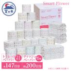 fu.... tax Fuji city premium [ Smart flower ] toilet to paper . tissue. assortment (a1826)