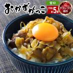 おかずがっこ 甘口 150g×5袋