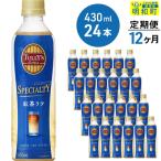 ★xx★ 紅茶ラテ 430ml×24本