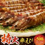 fu.... налог небо . город очень большой японская тигровая креветка 2 упаковка комплект _S059-020A