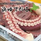 fu.... налог . часть блок [... .....1kg] Hokkaido . часть блок производство .... осьминог .