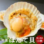 ふるさと納税 紋別市 北海道産ホタテハーフシェル【BBQ用片殻付きほたて】★