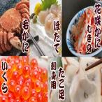 ふるさと納税 根室市 毛かに・いくら・花咲カニむき身・ほたて貝柱・たこ足セット D-36035