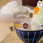 ふるさと納税 羽幌町 