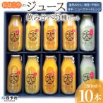 ショッピング甘平 ふるさと納税 西予市 おはこやの飲み比べジュースセット 180ml×10本(みかん・清見・不知火・甘平・ニューサマー)