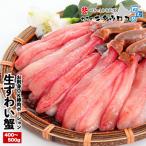 ショッピングカニ ポーション ふるさと納税 根室市 OK!生本ずわいがに棒肉ポーション400〜500g A-25023