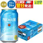 サントリー ザ プレミアム モルツ 香るエール