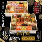 fu.... налог Kyoto city [ столица * стоимость ..... .] стоимость .. мир в европейком стиле о-сэти рёри закуска 2 уровень -слойный 3~4 порции OD-27A| популярный 