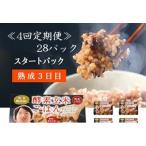fu.... tax ... city [4 months fixed period flight ].. Chan. enzyme brown rice . is .[ retort type ]125g×28 pack ×4 times 