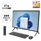 ふるさと納税 出雲市 富士通PC ESPRIMO WF-X/H2 Windows11 Core-i7【114_9-001】