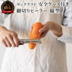 fu.... таможня город маленький порез . пилинг вертикальный ( безопасность с футляром ) маленький порез . ширина 3mm SSK-13