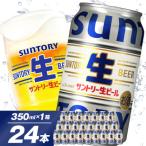 ショッピングふるさと納税 ビール ふるさと納税 千代田町 サントリー 生ビール トリプル生 350ml×24本 ch016-022