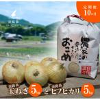 fu.... tax .. city [ fixed period flight ] name hand agriculture .. Awaji Island Special production sphere leek (5kg).. rice (5kg). 10 months course 