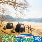 田沢湖周辺 アウトドア アクティビティ優待券