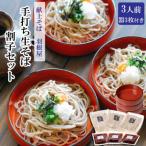 ふるさと納税 出雲市 献上そば羽根屋　手打ち生そば割子セット【1_7-010】