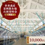 富岡市への寄付（返礼品なし）