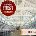 富岡市への寄付（返礼品なし）