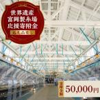 富岡市への寄付（返礼品なし）