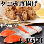 fu.... налог корень . город .. Tang ..250g×2P,. соль нерка 5 порез ×1P A-36057