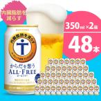 ふるさと納税 ビール-商品画像