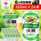 ふるさと納税 千歳市 �