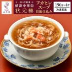 fu.... налог Yokohama город Yokohama китайский улица форма изначальный . fuka филе белый горячая вода суп 150g×4 упаковка 