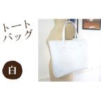 トートバッグ Rei レイ 03 ホワイト型押し