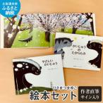 ひさまつまゆこ直筆サイン入り絵本セット