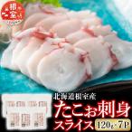 fu.... налог корень . город [ Hokkaido корень . производство ]... sashimi ломтик 120g×7P A-19011