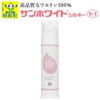 サンホワイトシルキー Y-1 5 10_nkr-040101