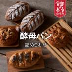 大きな 酵母パン 冷凍発送 森のぱんやさん凜香
