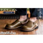 Blues オリーブ 23.5cm P1-033-B-235