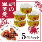 fu.... налог Mihara город консервы .. сырой ..5 жестяная банка комплект консервы морепродукты seafood закуска [031-001]