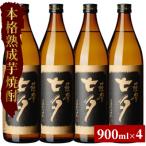 ふるさと納税 いちき串木野市 鹿児島本格芋焼酎「薩摩 黒七夕」(900ml×4本) 合計3.6L